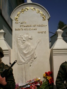 Доска замученным в гестапо.JPG Доска замученным в гестапо.JPG