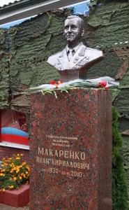 Макаренко Иван Кирилович генерал-полковник академик профессор 1.JPG Макаренко Иван Кирилович генерал-полковник академик профессор 1.JPG