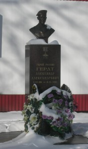 Герд Александр Александрович Герой России 1.JPG Герд Александр Александрович Герой России 1.JPG